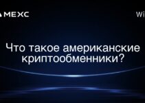Что такое американские криптообменники?