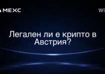 Легален ли е крипто в Австрия?