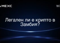 Легален ли е крипто в Замбия?