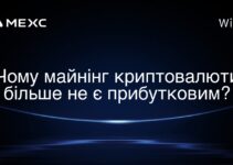Чому майнінг криптовалюти більше не є прибутковим?