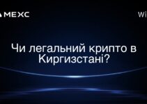 Чи легальний крипто в Киргизстані?