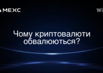 Чому криптовалюти обвалюються?