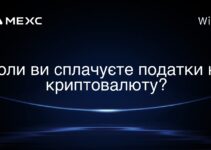 Коли ви сплачуєте податки на криптовалюту?