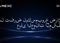 هل تفرض لوكسمبورغ ضرائب على العملات المشفرة؟