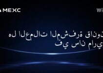 هل العملات المشفرة قانونية في سان مارينو؟