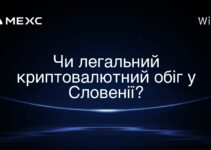 Чи легальний криптовалютний обіг у Словенії?