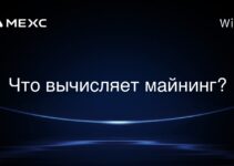 Что вычисляет майнинг?