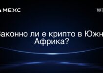 Законно ли е крипто в Южна Африка?