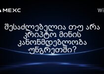 შესაძლებელია თუ არა კრიპტო მინის კანონმდებლობა უნგრეთში?