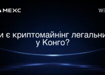 Чи є криптомайнінг легальним у Конго?