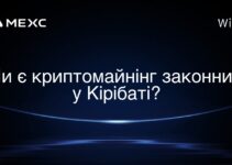 Чи є криптомайнінг законним у Кірібаті?