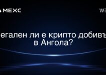 Легален ли е крипто добивът в Ангола?