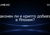 Законен ли е крипто добивът в Япония?