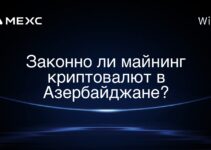 Законно ли майнинг криптовалют в Азербайджане?