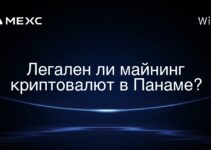 Легален ли майнинг криптовалют в Панаме?