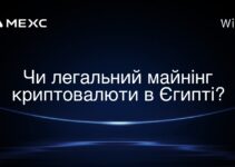 Чи легальний майнінг криптовалюти в Єгипті?