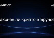 Законен ли крипто в Брунее?