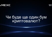 Чи буде ще один бум криптовалют?