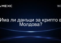 Има ли данъци за крипто в Молдова?