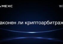 Законен ли криптоарбитраж?
