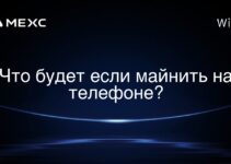 Что будет если майнить на телефоне?