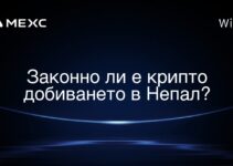 Законно ли е крипто добиването в Непал?