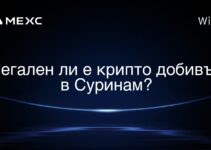 Легален ли е крипто добивът в Суринам?