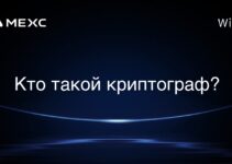 Кто такой криптограф?