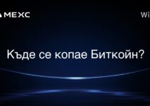 Къде се копае Биткойн?