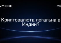 Криптовалюта легальна в Индии?