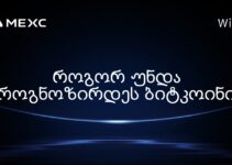 როგორ უნდა პროგნოზირდეს ბიტკოინი?