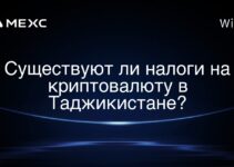 Существуют ли налоги на криптовалюту в Таджикистане?
