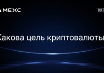 Какова цель криптовалюты?