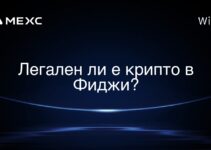 Легален ли е крипто в Фиджи?