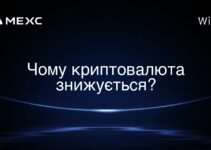 Чому криптовалюта знижується?