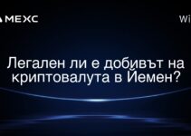 Легален ли е добивът на криптовалута в Йемен?