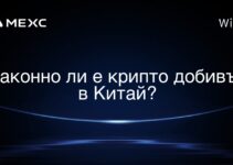 Законно ли е крипто добивът в Китай?