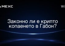 Законно ли е крипто копаенето в Габон?