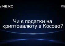 Чи є податки на криптовалюту в Косово?