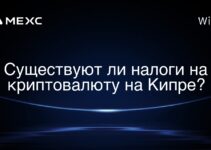 Существуют ли налоги на криптовалюту на Кипре?
