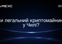 Чи легальний криптомайнинг у Чилі?