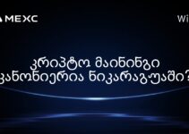 კრიპტო მაინინგი კანონიერია ნიკარაგუაში?