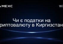 Чи є податки на криптовалюту в Киргизстані?