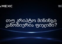 თუ კრიპტო მინინგი კანონიერია ფიჯიში?