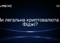 Чи легальна криптовалюта у Фіджі?