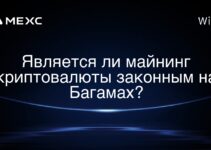 Является ли майнинг криптовалюты законным на Багамах?