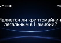 Является ли криптомайнинг легальным в Намибии?
