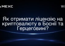 Як отримати ліцензію на криптовалюту в Боснії та Герцеговині?