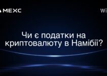 Чи є податки на криптовалюту в Намібії?
