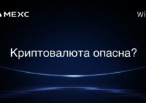 Криптовалюта опасна?